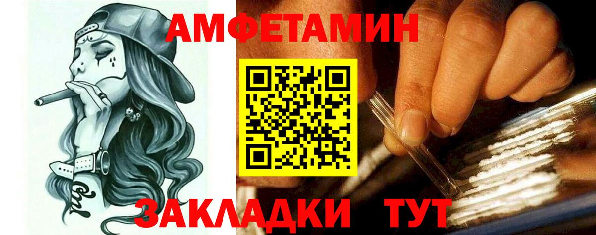 Amphetamine VHQ Канаш