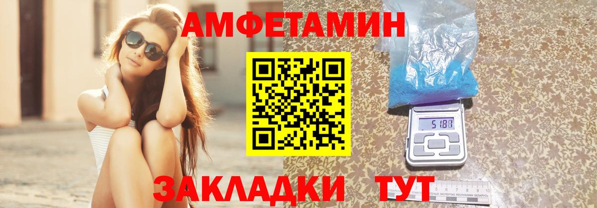 АМФЕТАМИН Premium  Вход с VPN  АМФ  MEGA как зайти  Канаш 