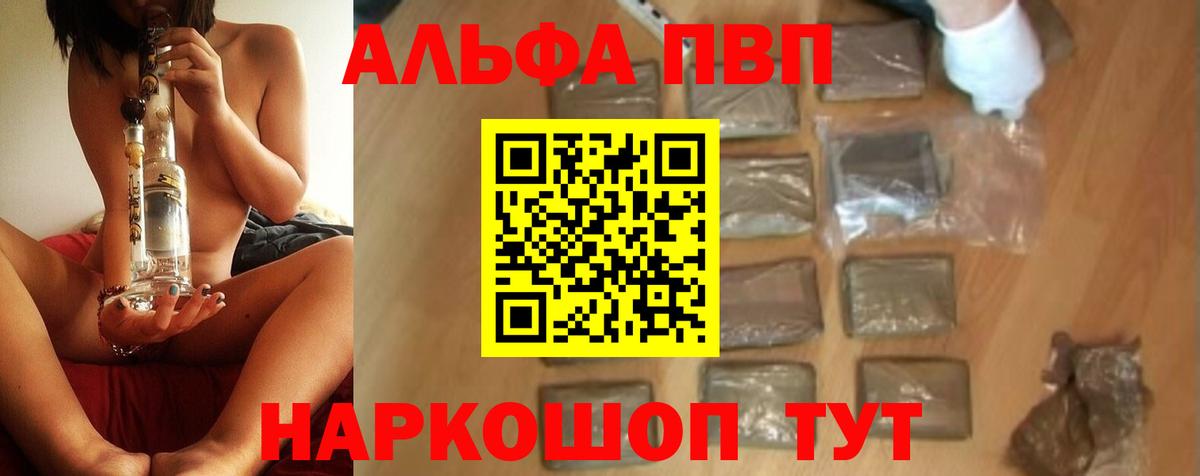 Alpha-PVP СК КРИС Канаш
