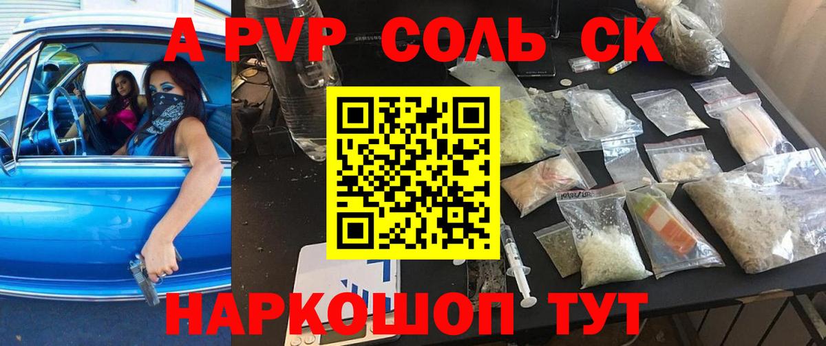 Канаш  А ПВП Crystall  Вход с VPN  Альфа ПВП СК КРИС 