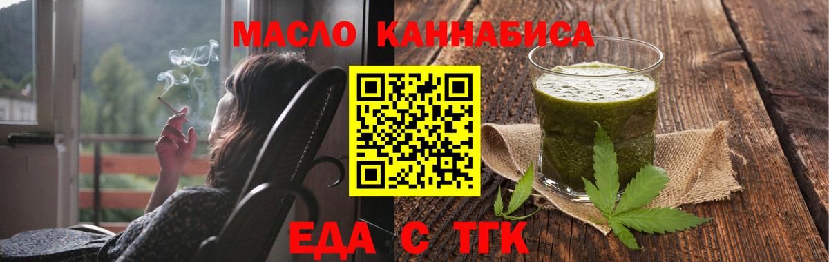 Канаш  Еда ТГК марихуана  Вход с VPN 