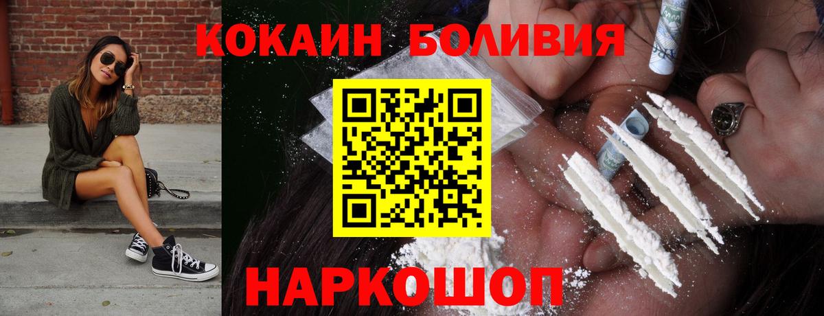 КОКАИН FishScale  Вход с VPN  Кокаин FishScale  Канаш 