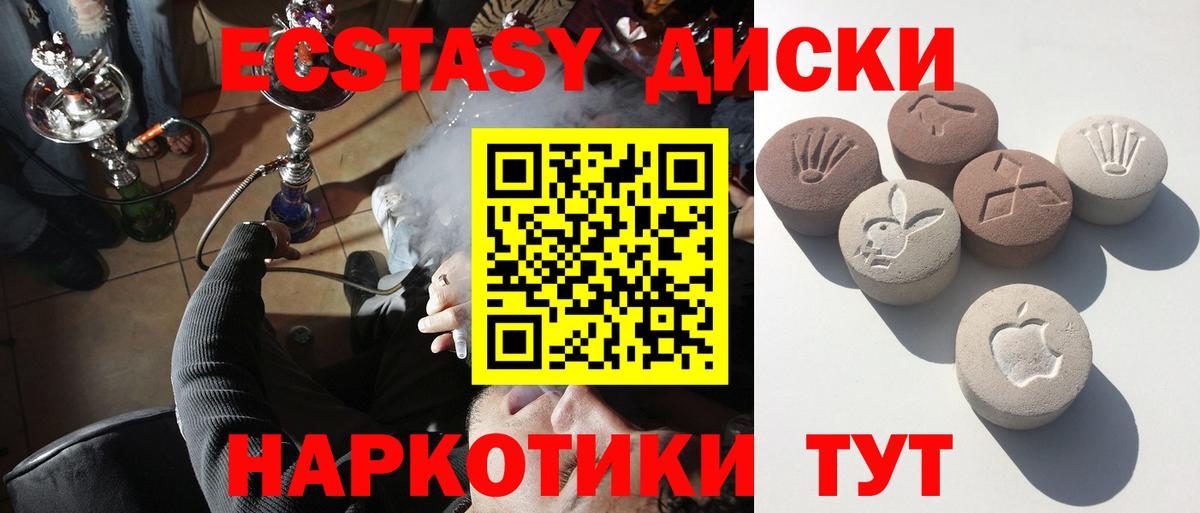 Экстази MDMA Канаш