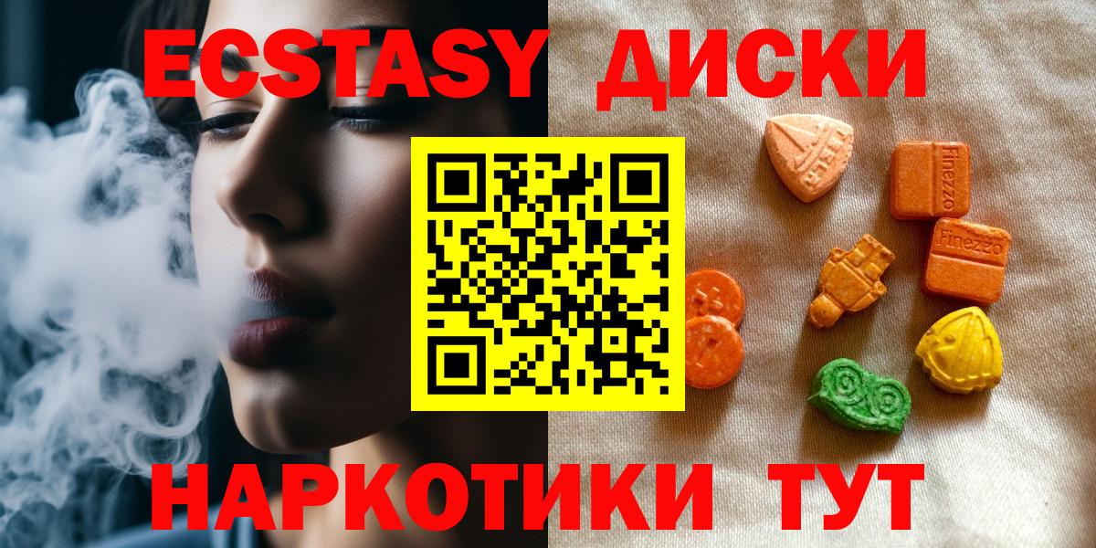 Ecstasy Philipp Plein  ЭКСТАЗИ таблы  Экстази  Канаш  Вход с VPN 