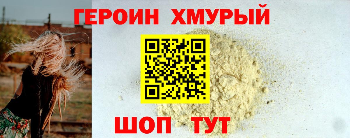 Канаш  ГЕРОИН  Вход с VPN  ГЕРОИН Афган 