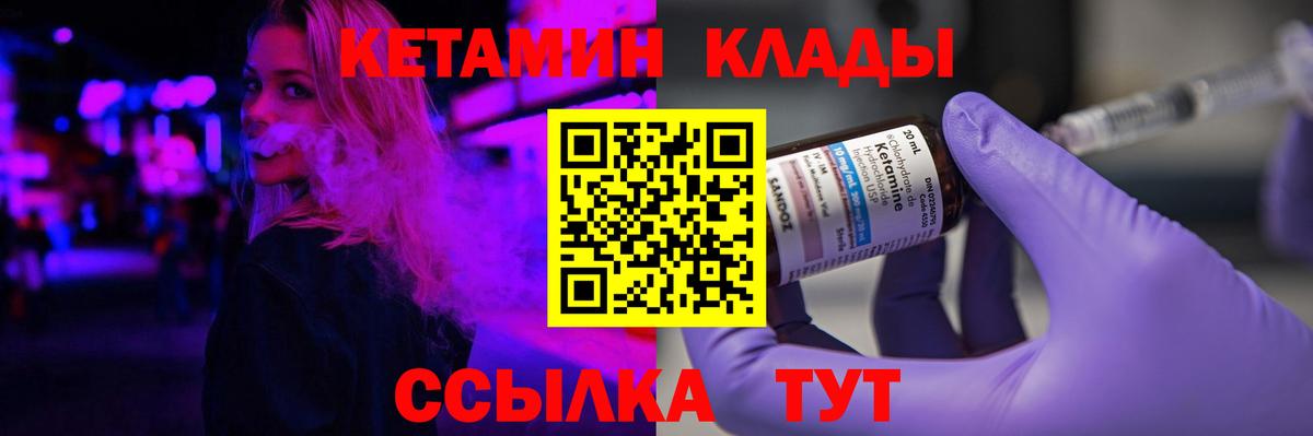 Канаш  КЕТАМИН ketamine  Вход с VPN  Кетамин ketamine 