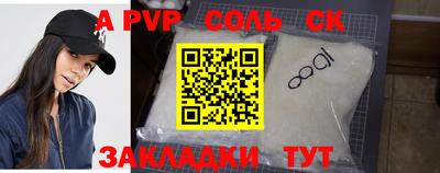 альфа пвп Коммунар