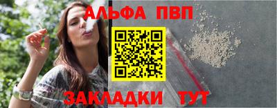 альфа пвп Коммунар
