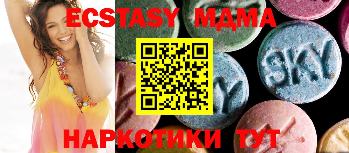 МДМА crystal  MDMA  Канаш  Вход с VPN  МДМА VHQ 