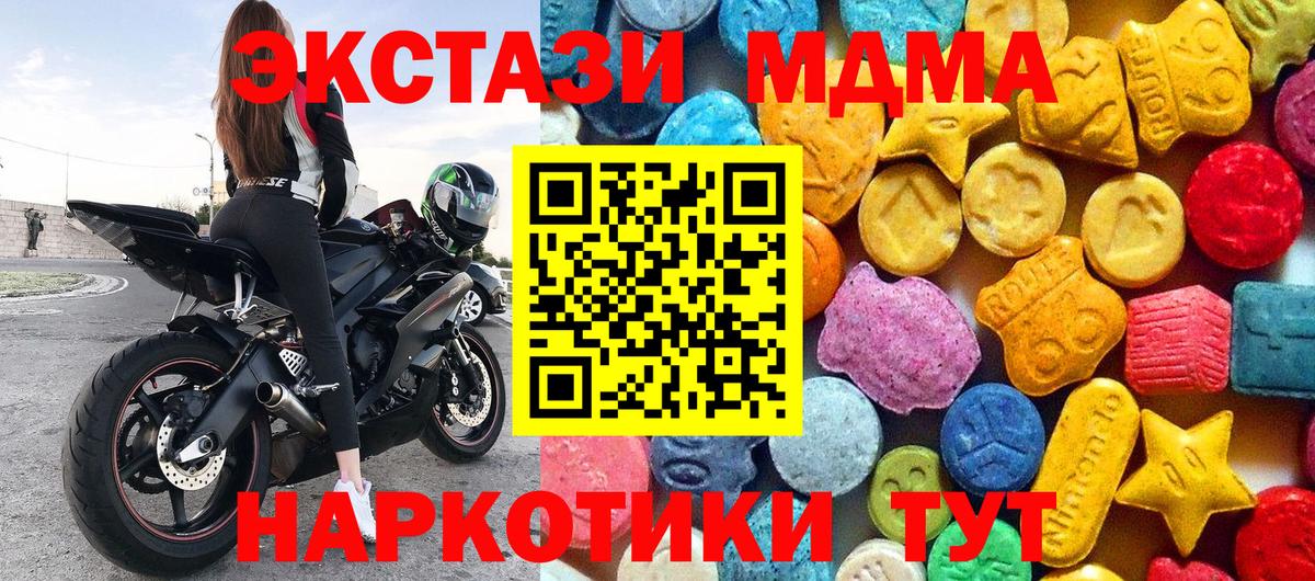 MDMA Molly Канаш