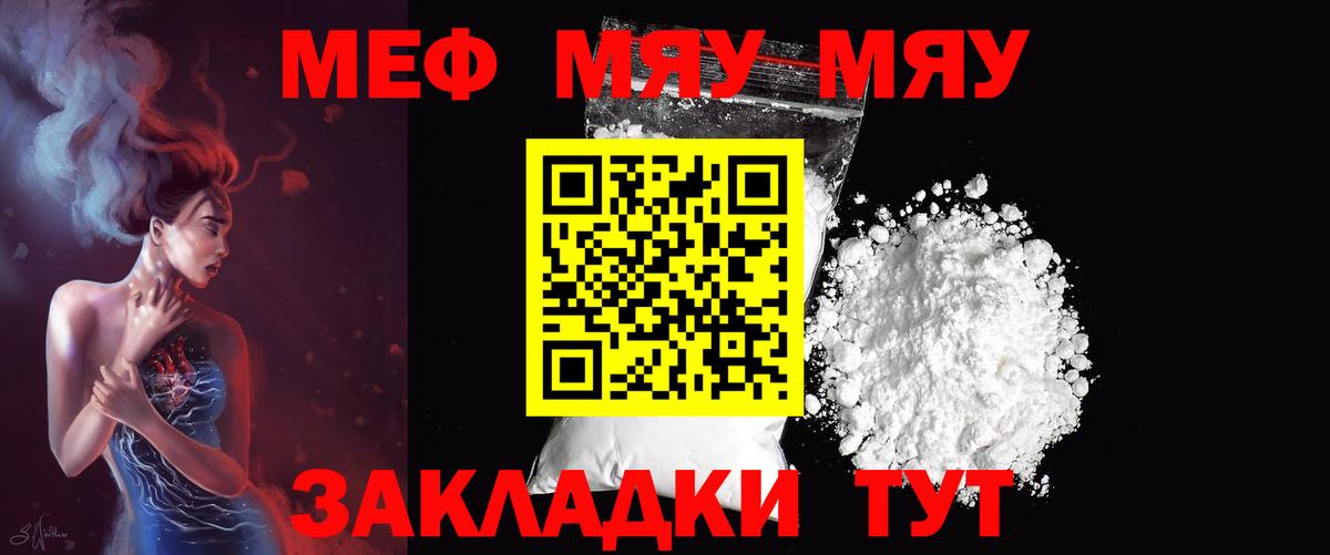 Мефедрон мука Канаш