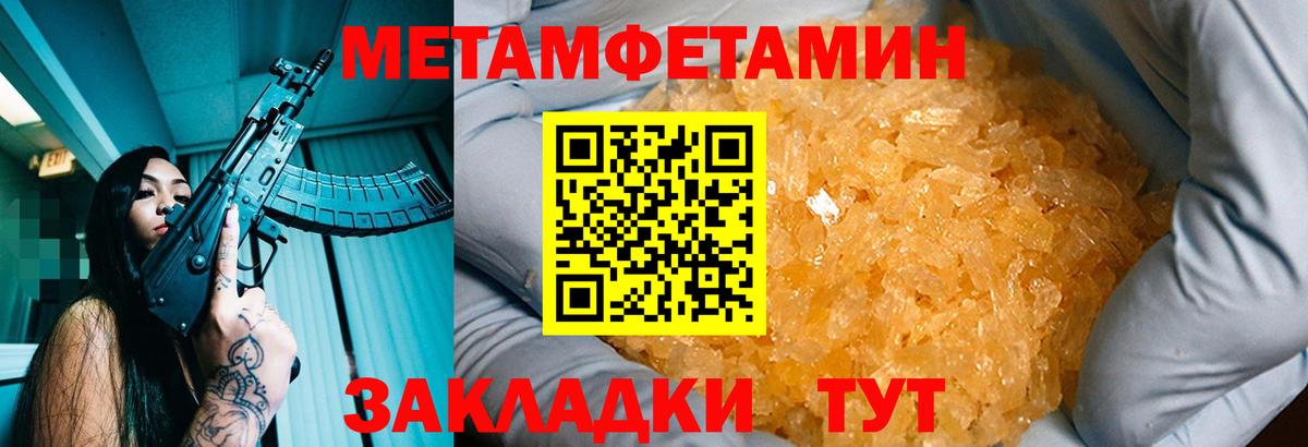 МЕТАМФЕТАМИН Декстрометамфетамин 99.9%  Вход с VPN  МЕТАМФЕТАМИН Декстрометамфетамин 99.9%  Канаш 
