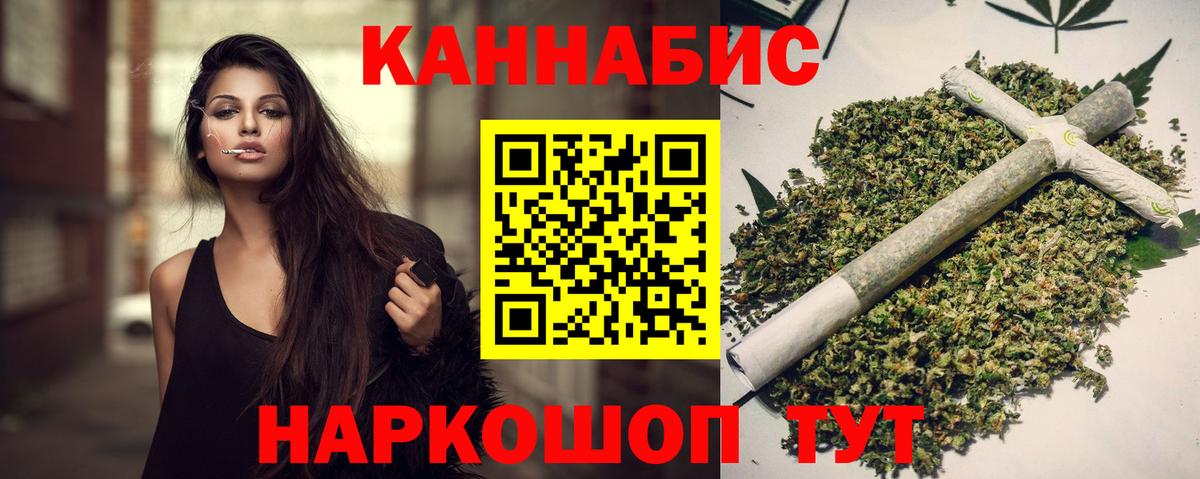 Марихуана Ganja Канаш